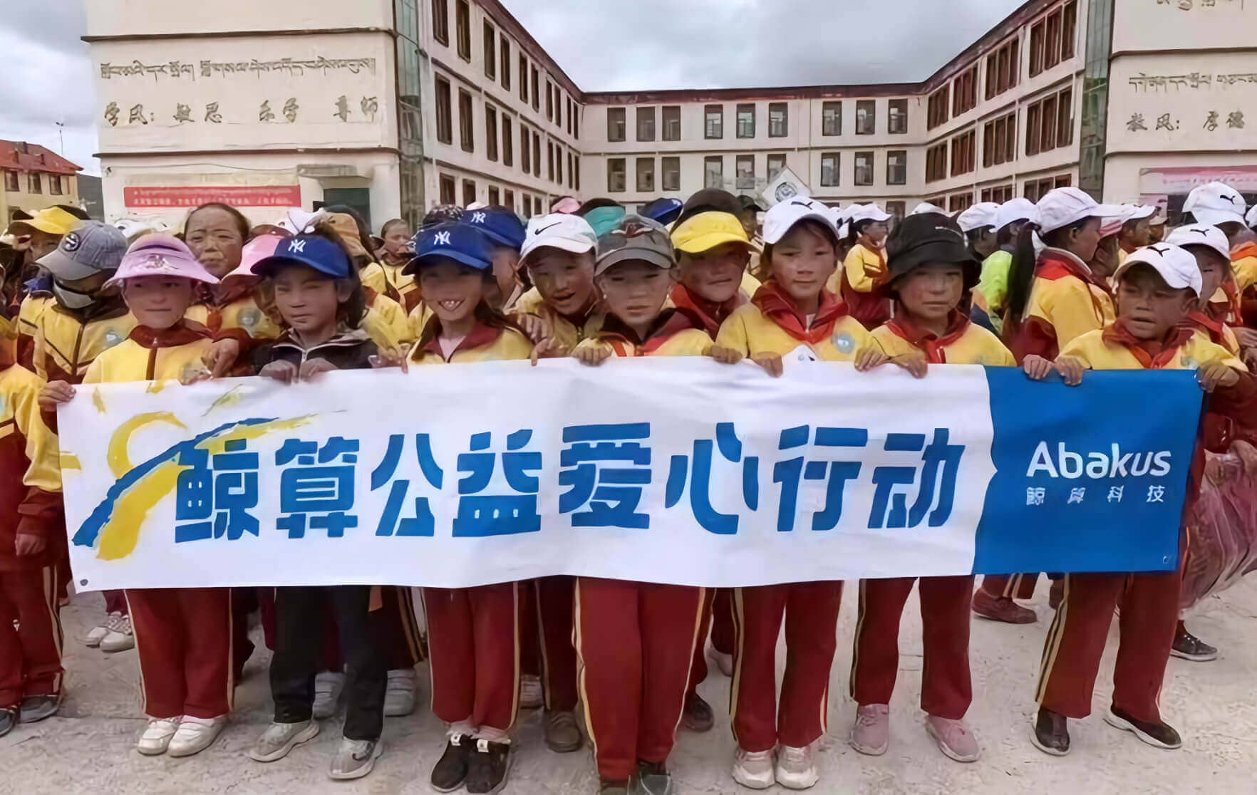Children Public Welfare
